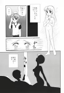 Page 9 of Yuubari Meron Gumi 2 -Futari No Chibiusa- - preview thumbnail