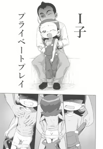 Page 3 of Nichiasa 8 I-ko Private Play - preview thumbnail