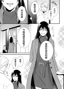 Page 16 of Ijimete Kudasai Omega-sama ch.1-2 - preview thumbnail