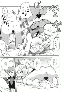 Page 16 of Kyooka Gasshuku! - preview thumbnail