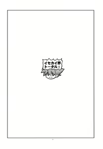 Page 3 of Kyooka Gasshuku! - preview thumbnail