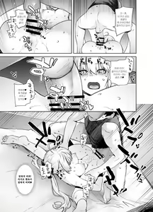 Page 12 of HEAVEN'S DRIVE 6 - preview thumbnail