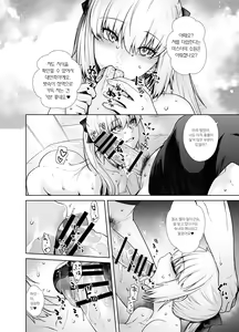 Page 16 of HEAVEN'S DRIVE 6 - preview thumbnail