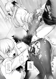 Page 26 of HEAVEN'S DRIVE 6 - preview thumbnail