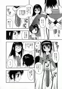 Page 125 of Camp Heaven - preview thumbnail