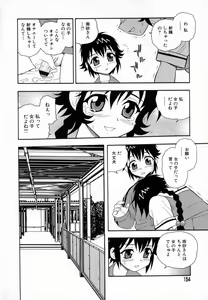Page 155 of Camp Heaven - preview thumbnail