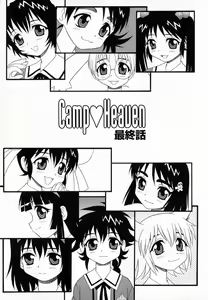 Page 166 of Camp Heaven - preview thumbnail