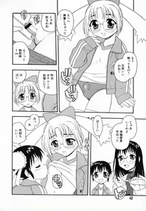 Page 43 of Camp Heaven - preview thumbnail