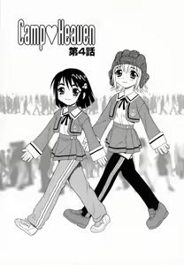 Page 54 of Camp Heaven - preview thumbnail