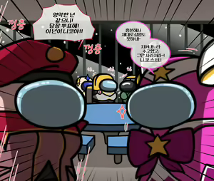 Page 105 of Among Us - preview thumbnail