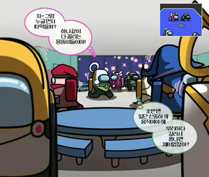 Page 3 of Among Us - preview thumbnail