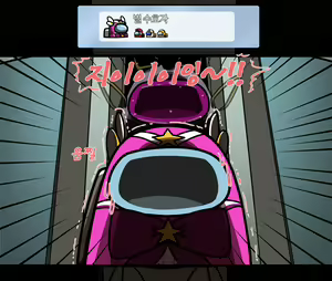 Page 33 of Among Us - preview thumbnail