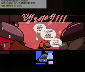 Page 40 of Among Us - preview thumbnail
