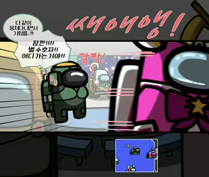 Page 4 of Among Us - preview thumbnail