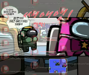 Page 53 of Among Us - preview thumbnail