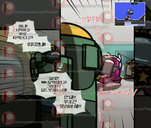 Page 55 of Among Us - preview thumbnail
