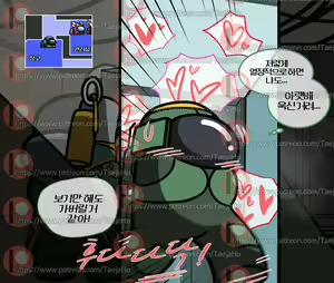 Page 65 of Among Us - preview thumbnail