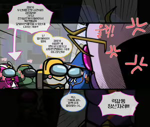 Page 83 of Among Us - preview thumbnail