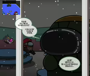 Page 93 of Among Us - preview thumbnail