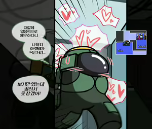 Page 10 of Among Us - preview thumbnail