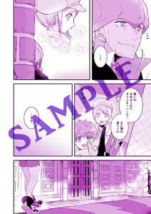 Page 3 of Totteoki wa Oshienai - preview thumbnail