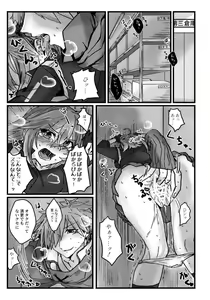 Page 3 of Nukenai! - preview thumbnail
