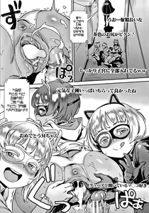 Page 19 of Soto de Shiyou! Mission Impossible Live - preview thumbnail