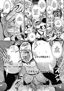 Page 28 of Soto de Shiyou! Mission Impossible Live - preview thumbnail