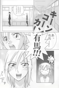 Page 19 of Jun'ai Daiginjou - preview thumbnail