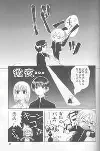 Page 20 of Jun'ai Daiginjou - preview thumbnail