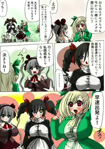 Page 3 of Tsumemono - preview thumbnail
