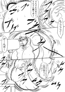 Page 51 of Tsumemono - preview thumbnail