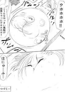 Page 47 of Ultra Girl Mika - preview thumbnail