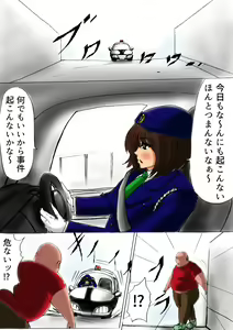 Page 3 of Futoru! Futoru!! Futoru!!! File No. 01 - preview thumbnail