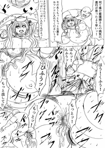 Page 54 of Futoru! Futoru!! Futoru!!! File No. 01 - preview thumbnail