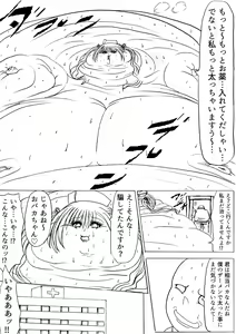 Page 56 of Futoru! Futoru!! Futoru!!! File No. 01 - preview thumbnail