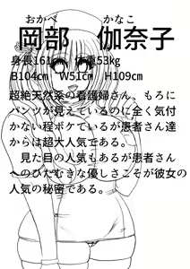 Page 59 of Futoru! Futoru!! Futoru!!! File No. 01 - preview thumbnail