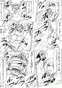 Page 16 of Pukuu de paan na sutoorii dai 1 wa - preview thumbnail