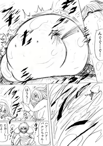 Page 21 of Pukuu de paan na sutoorii dai 1 wa - preview thumbnail