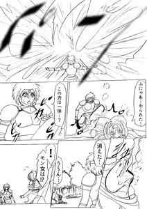 Page 10 of Pukuu de paan na sutoorii dai 1 wa - preview thumbnail