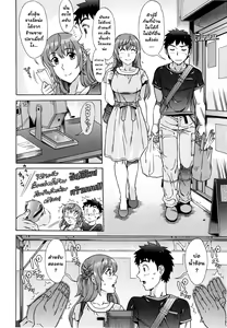 Page 139 of Ran Kon - preview thumbnail