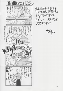 Page 47 of ONCE - preview thumbnail