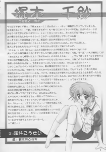 Page 5 of ONCE - preview thumbnail