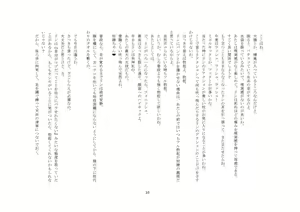 Page 16 of Goshujin-sama To Onna Goshujin-sama To, Kougan Jokyo Sarete Kuro Gyaru Ni Natta Boku. - preview thumbnail