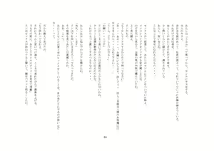 Page 24 of Goshujin-sama To Onna Goshujin-sama To, Kougan Jokyo Sarete Kuro Gyaru Ni Natta Boku. - preview thumbnail