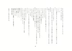Page 25 of Goshujin-sama To Onna Goshujin-sama To, Kougan Jokyo Sarete Kuro Gyaru Ni Natta Boku. - preview thumbnail