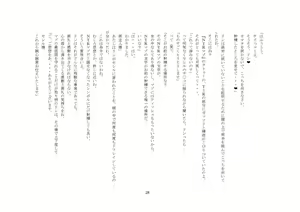 Page 28 of Goshujin-sama To Onna Goshujin-sama To, Kougan Jokyo Sarete Kuro Gyaru Ni Natta Boku. - preview thumbnail