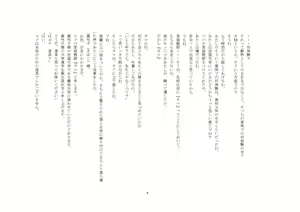 Page 4 of Goshujin-sama To Onna Goshujin-sama To, Kougan Jokyo Sarete Kuro Gyaru Ni Natta Boku. - preview thumbnail