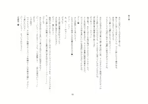 Page 51 of Goshujin-sama To Onna Goshujin-sama To, Kougan Jokyo Sarete Kuro Gyaru Ni Natta Boku. - preview thumbnail