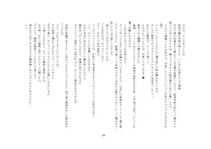Page 53 of Goshujin-sama To Onna Goshujin-sama To, Kougan Jokyo Sarete Kuro Gyaru Ni Natta Boku. - preview thumbnail